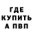A PVP кристаллы Nill crazy