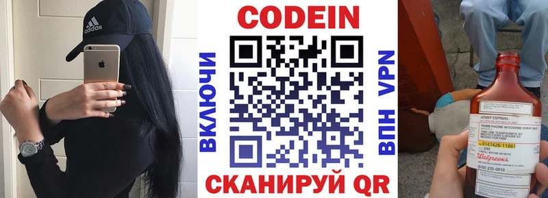 Кодеин напиток Lean (лин)  Купить  Барыш 
