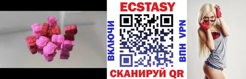 Ecstasy ешки  Купить где  Барыш 