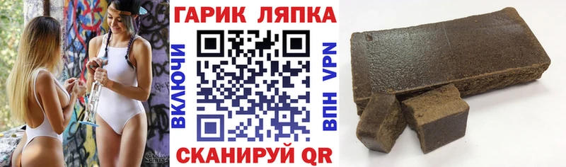Купить закладки  Барыш  ГАШИШ Cannabis 