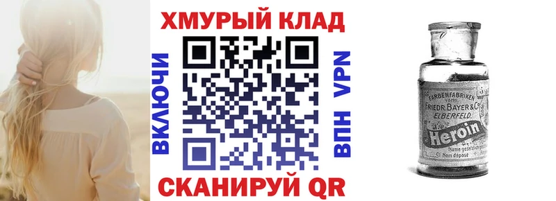 ГЕРОИН Heroin  Купить закладки  Барыш 