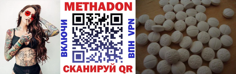 Метадон methadone  Купить где  Барыш 